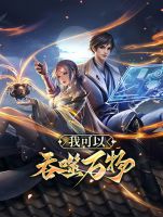 I Can Swallow Everything - Manhua, Action, Drama, Fantasy, Martial Arts, Shounen